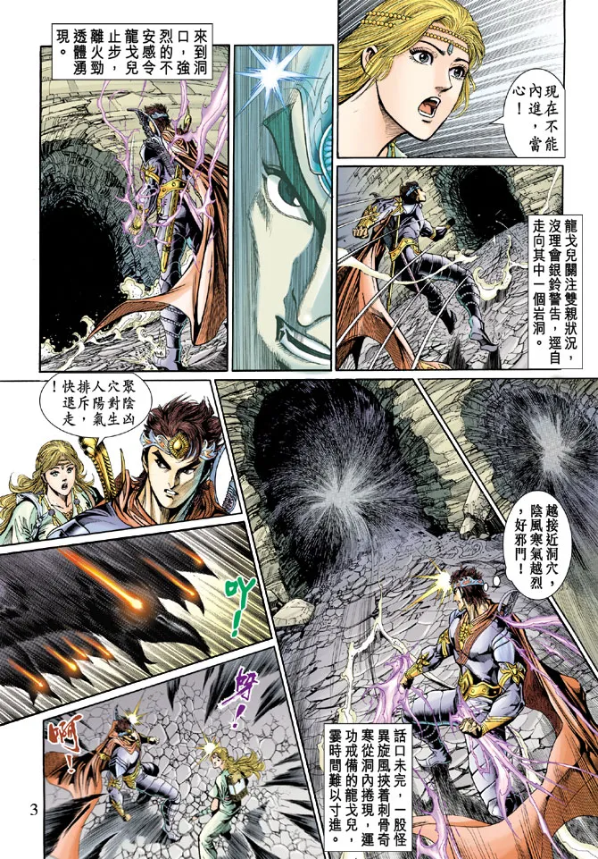 第45话 第3页
