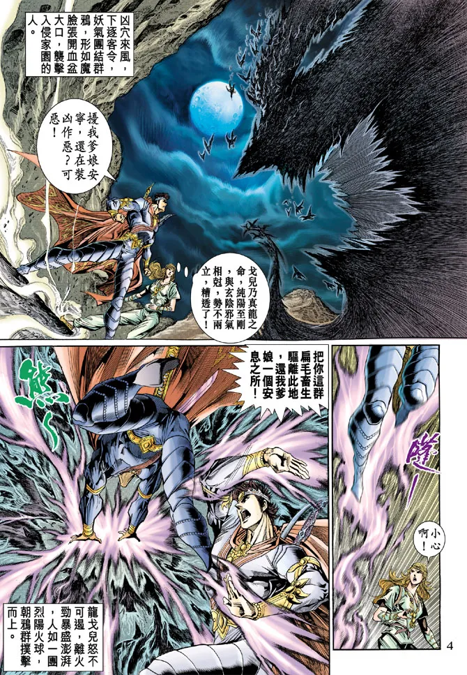 第45话 第4页