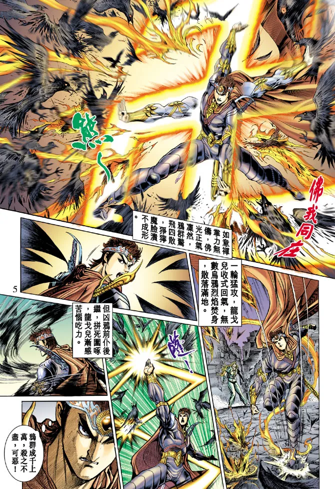 第45话 第5页