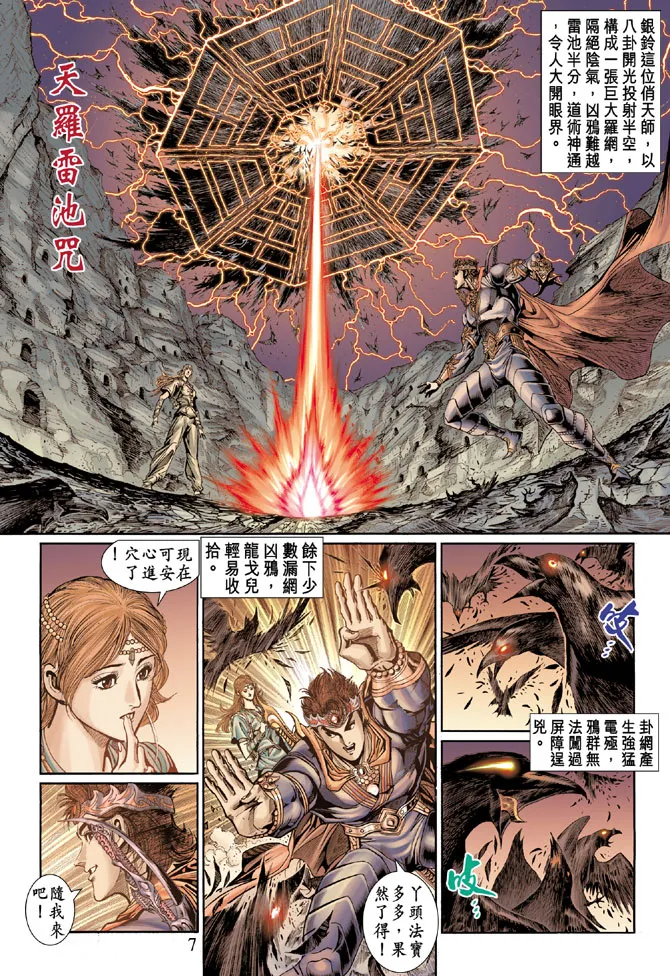 第45话 第7页