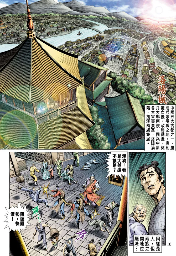 第45话 第10页