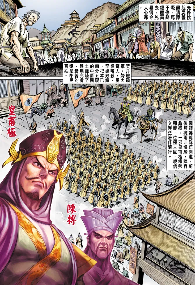 第45话 第15页