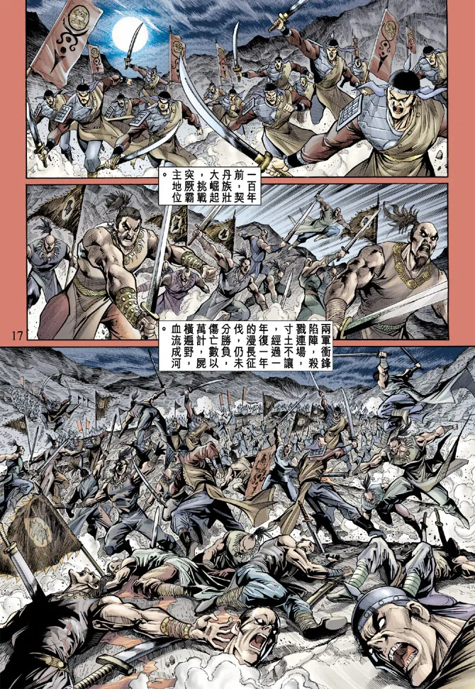 第45话 第17页