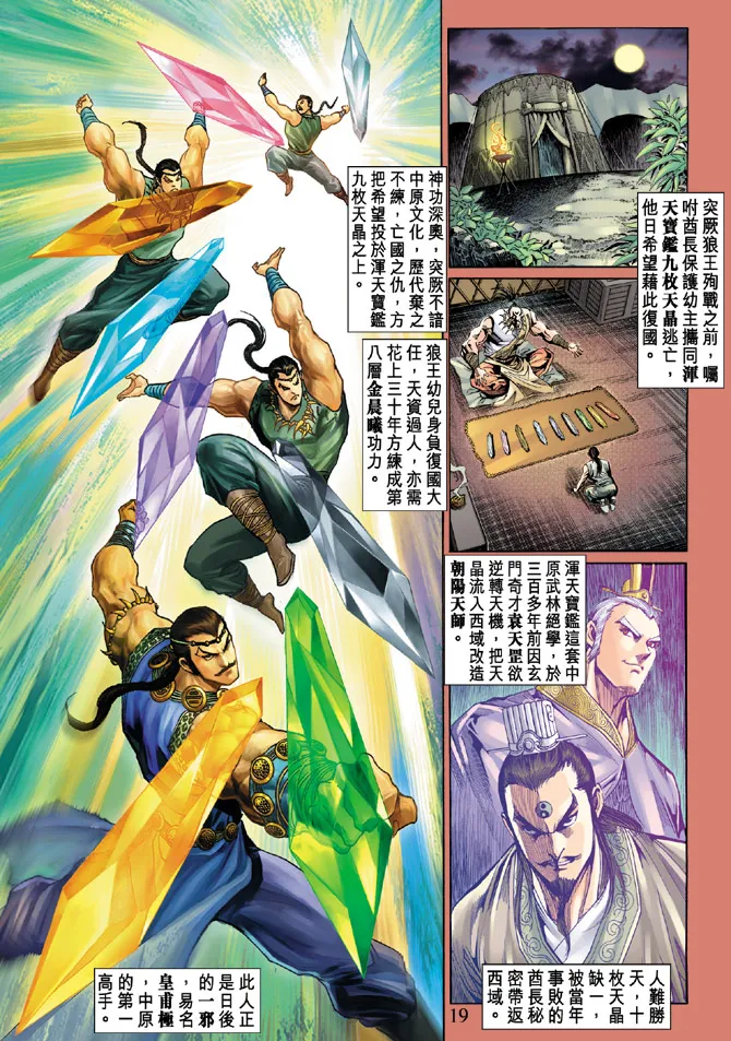 第45话 第19页
