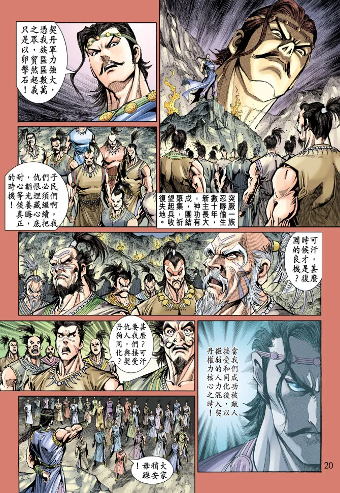 第45话 第20页