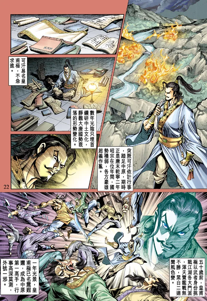 第45话 第22页