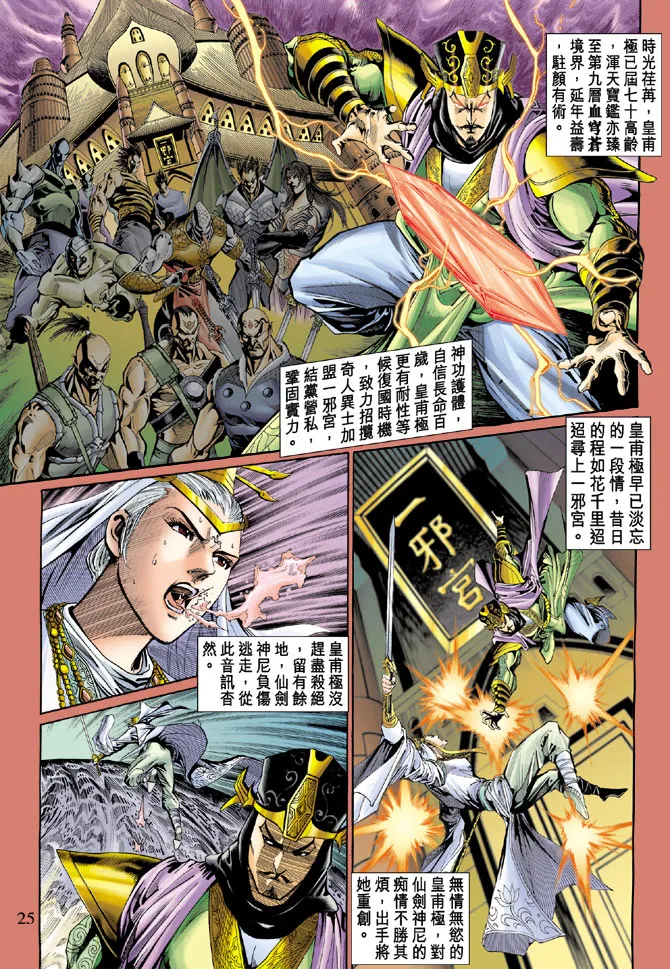 第45话 第25页