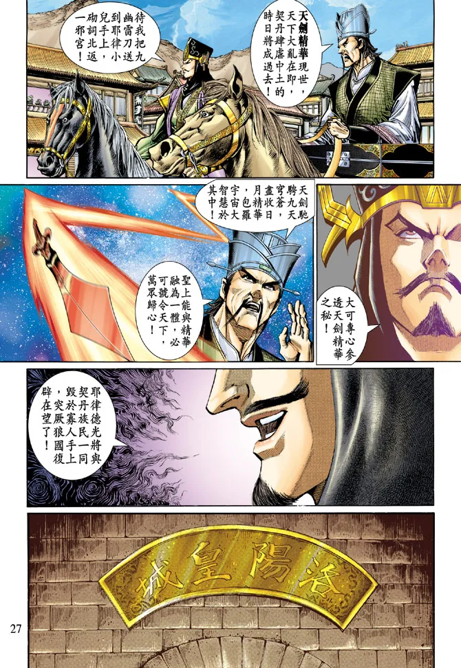 第45话 第27页