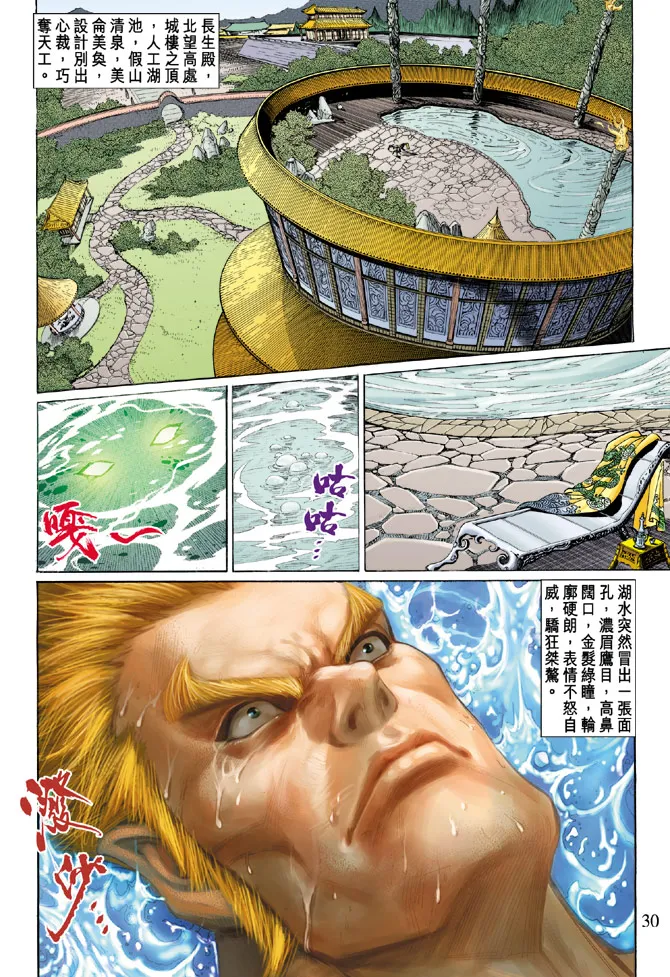 第45话 第29页