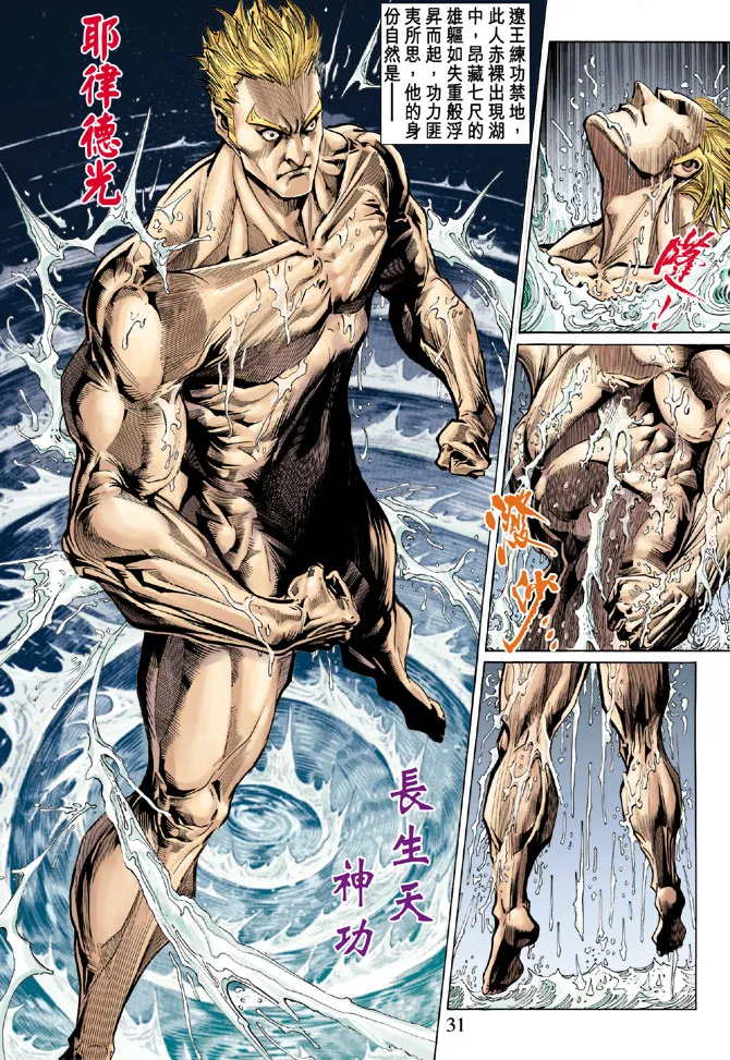 第45话 第30页