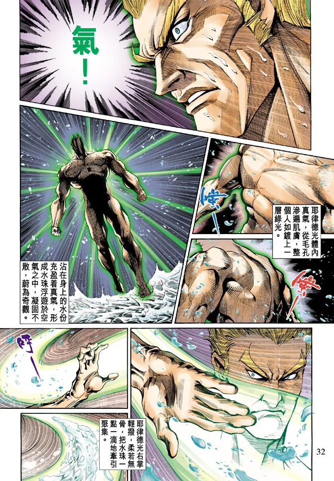 第45话 第31页