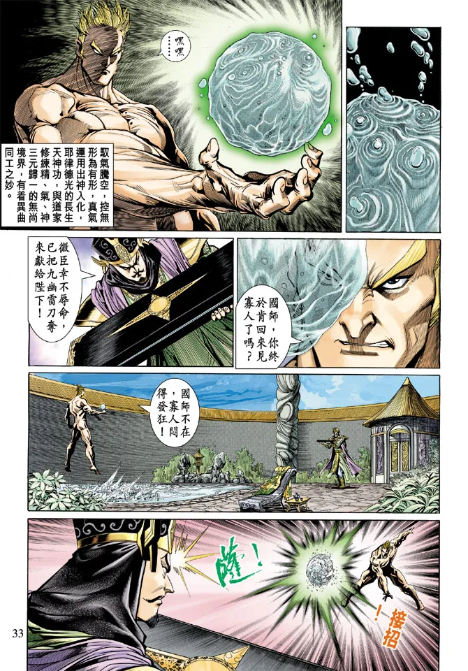 第45话 第32页