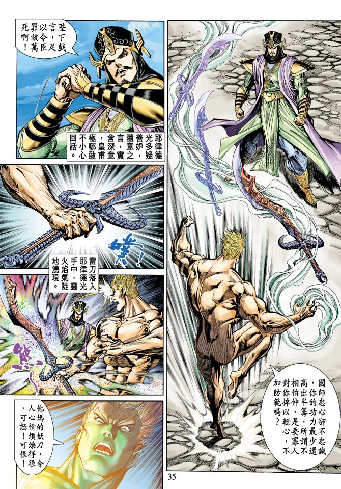第45话 第34页