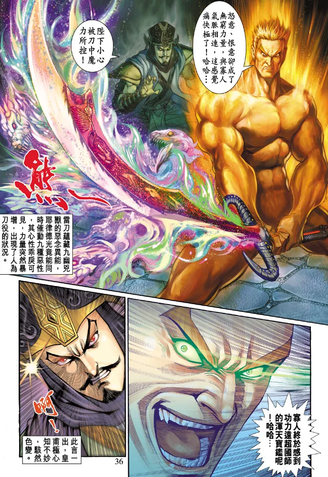 第45话 第35页