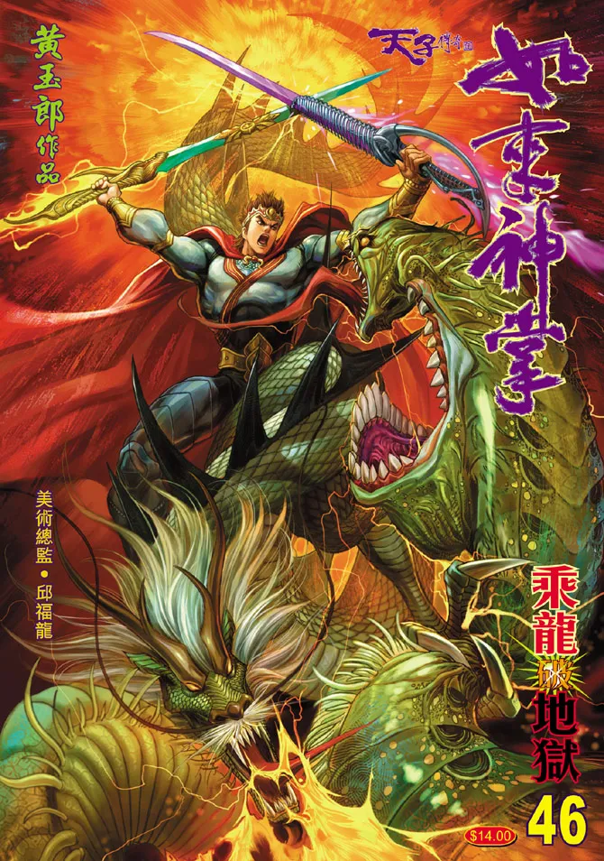 第46话 第1页