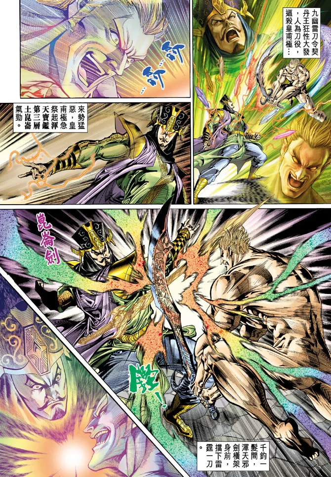 第46话 第2页