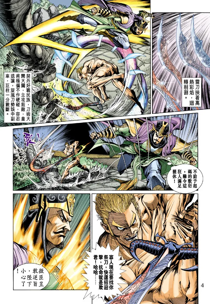 第46话 第4页