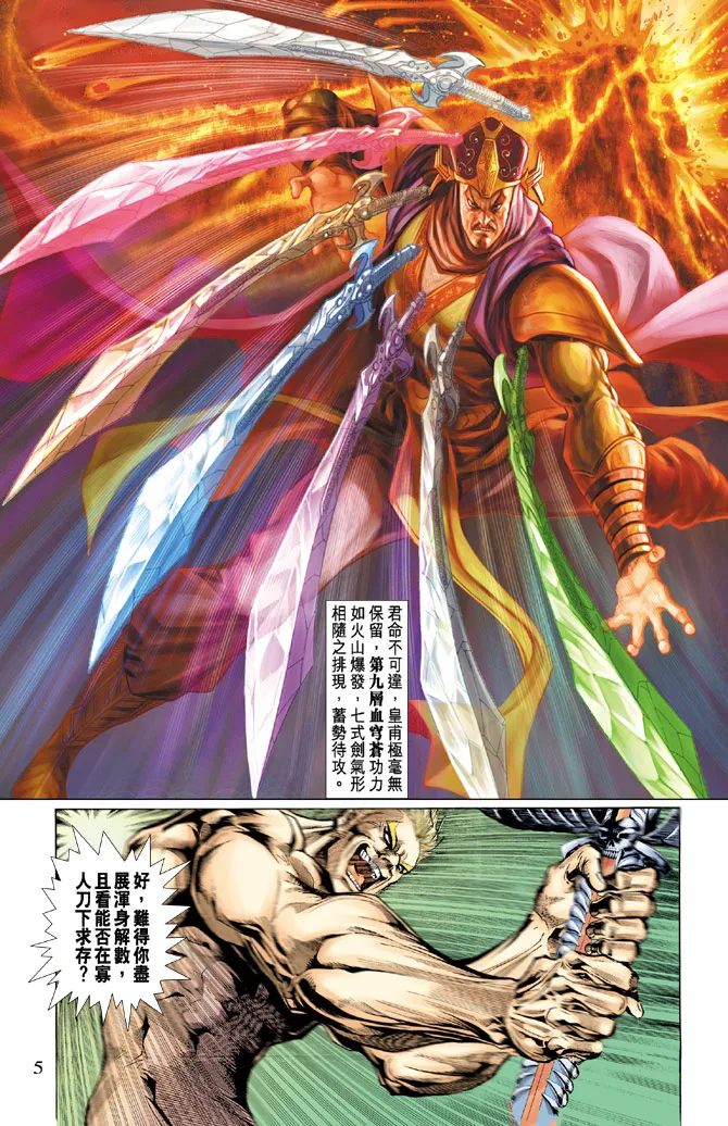 第46话 第5页