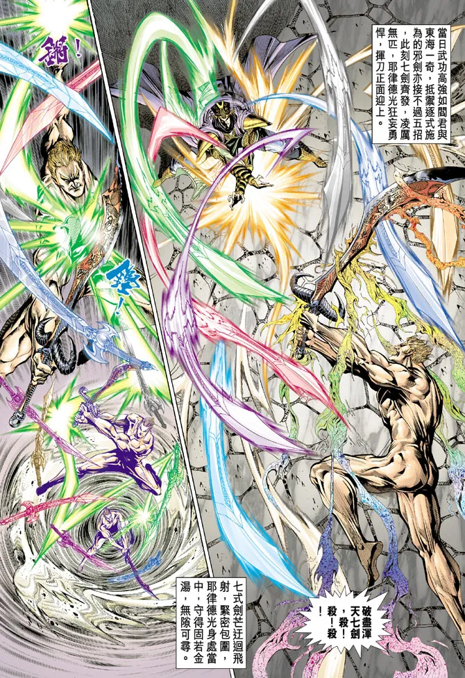 第46话 第6页