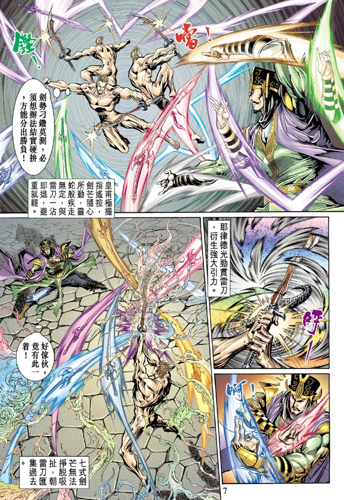 第46话 第7页