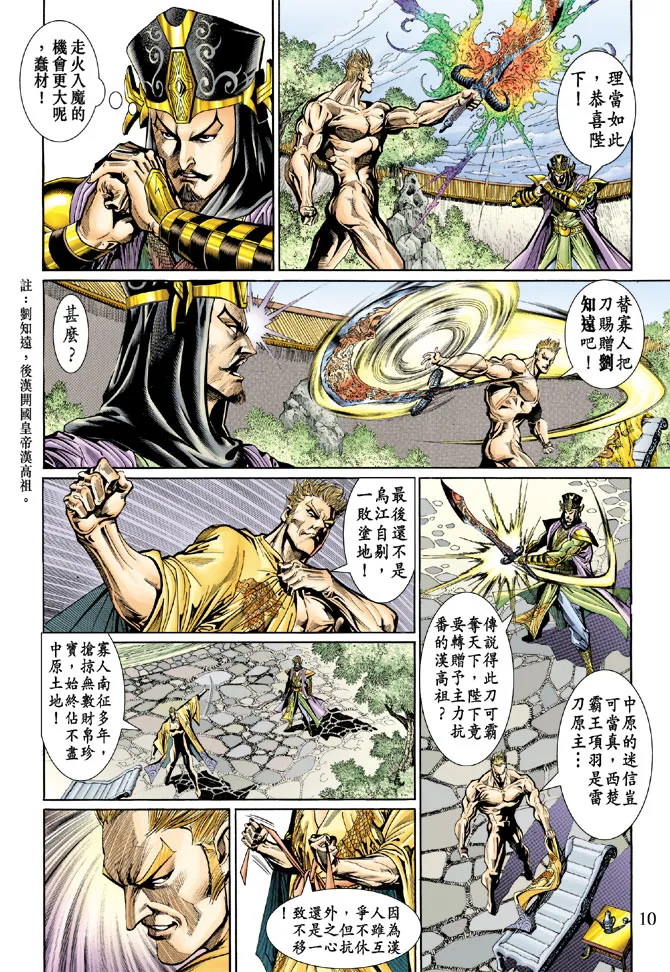 第46话 第10页