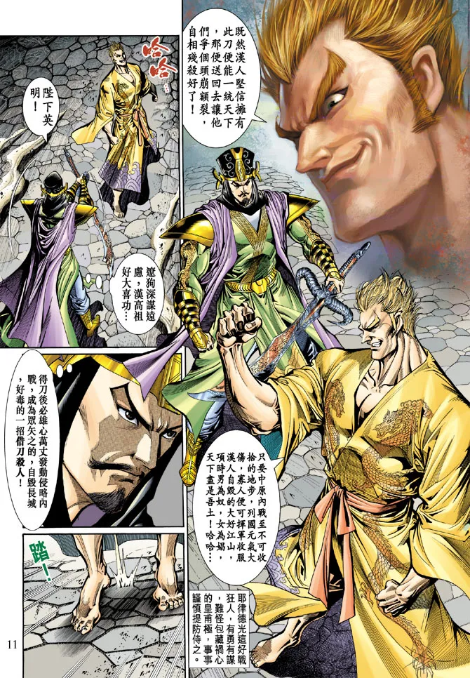 第46话 第11页