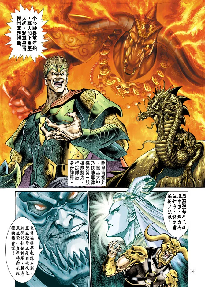 第46话 第14页