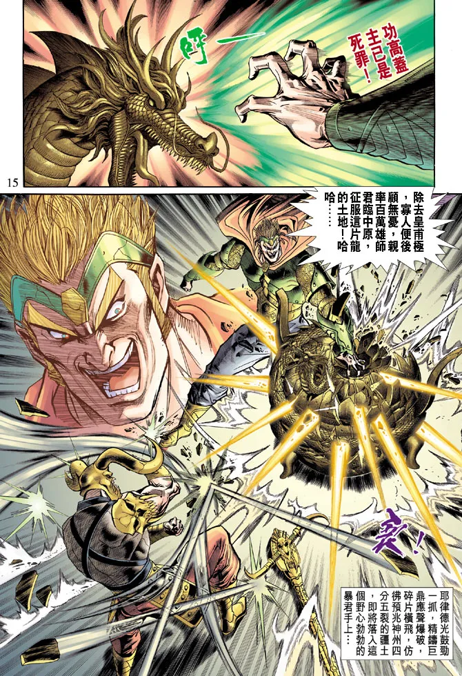 第46话 第15页