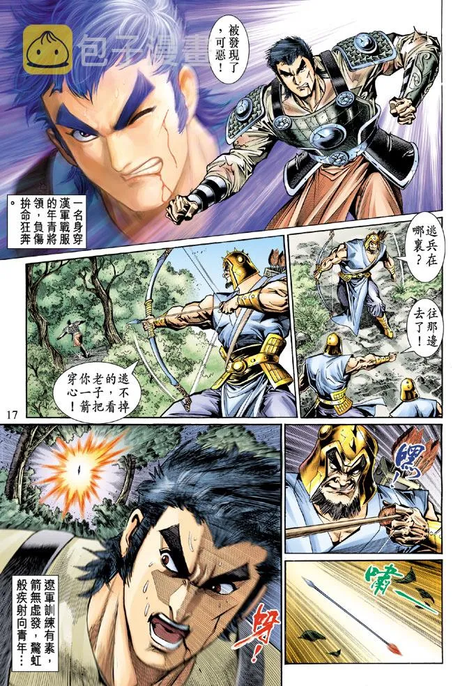 第46话 第17页