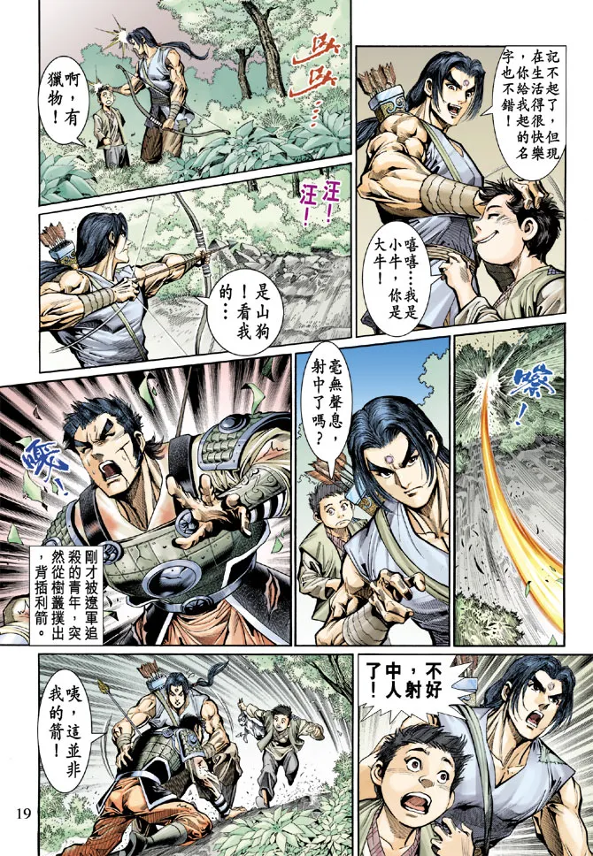 第46话 第19页