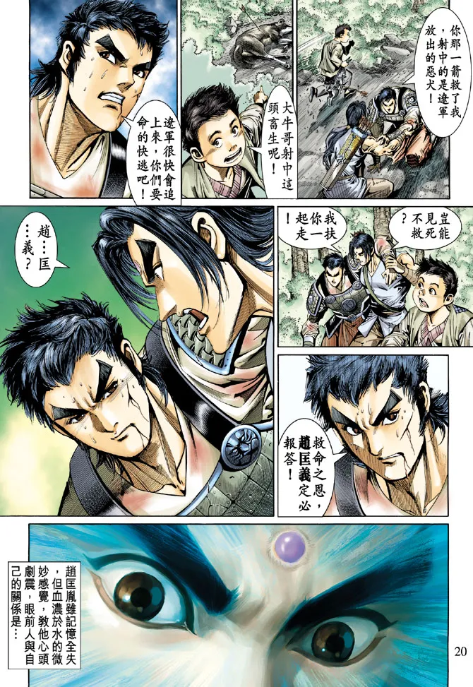 第46话 第20页