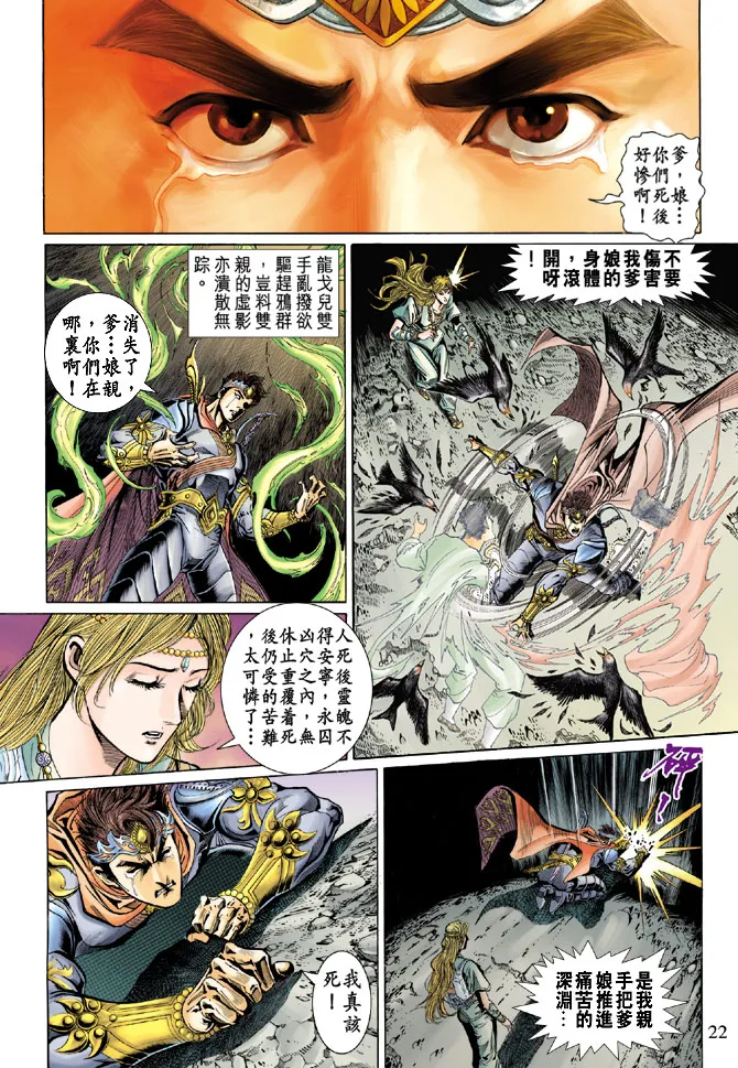 第46话 第22页