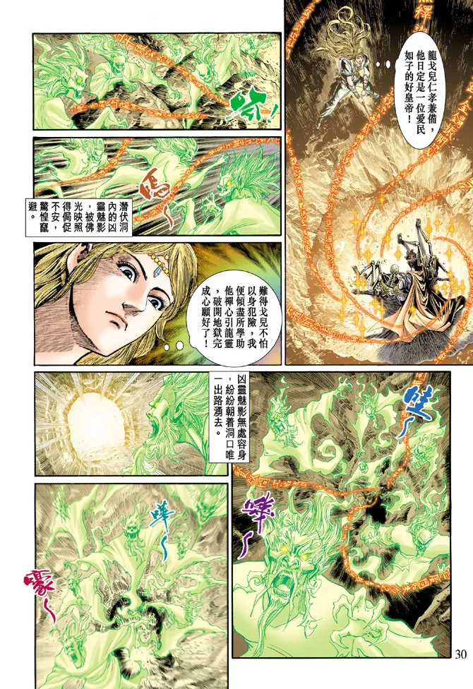 第46话 第30页