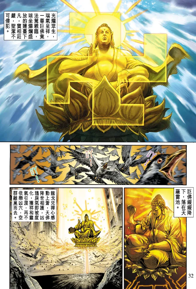 第46话 第32页