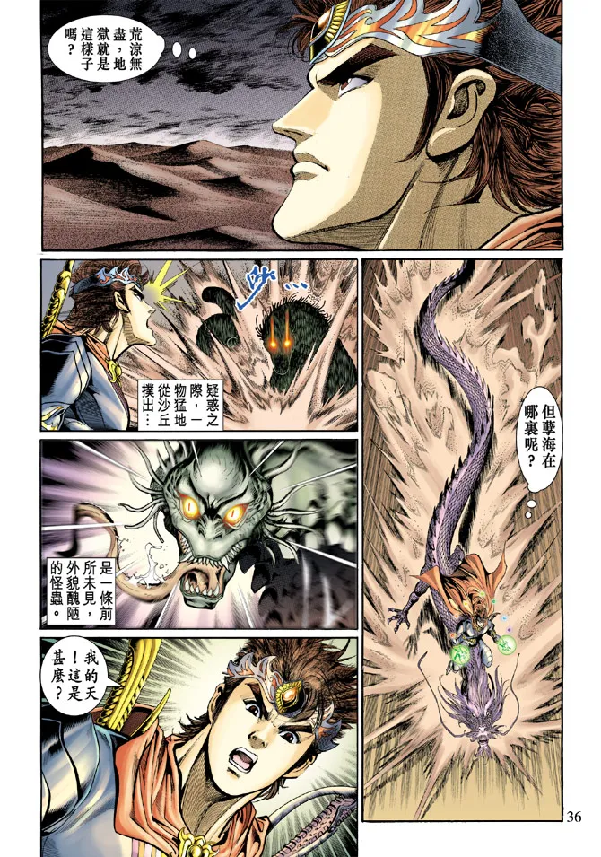 第46话 第36页
