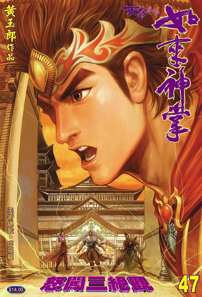 第47话 第1页