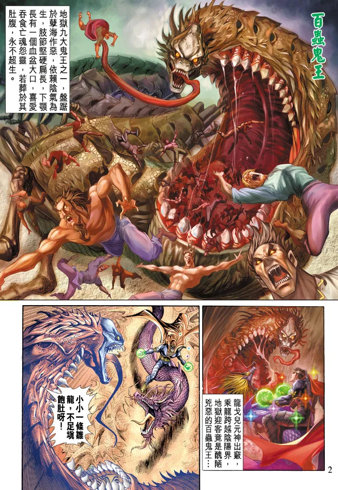 第47话 第2页