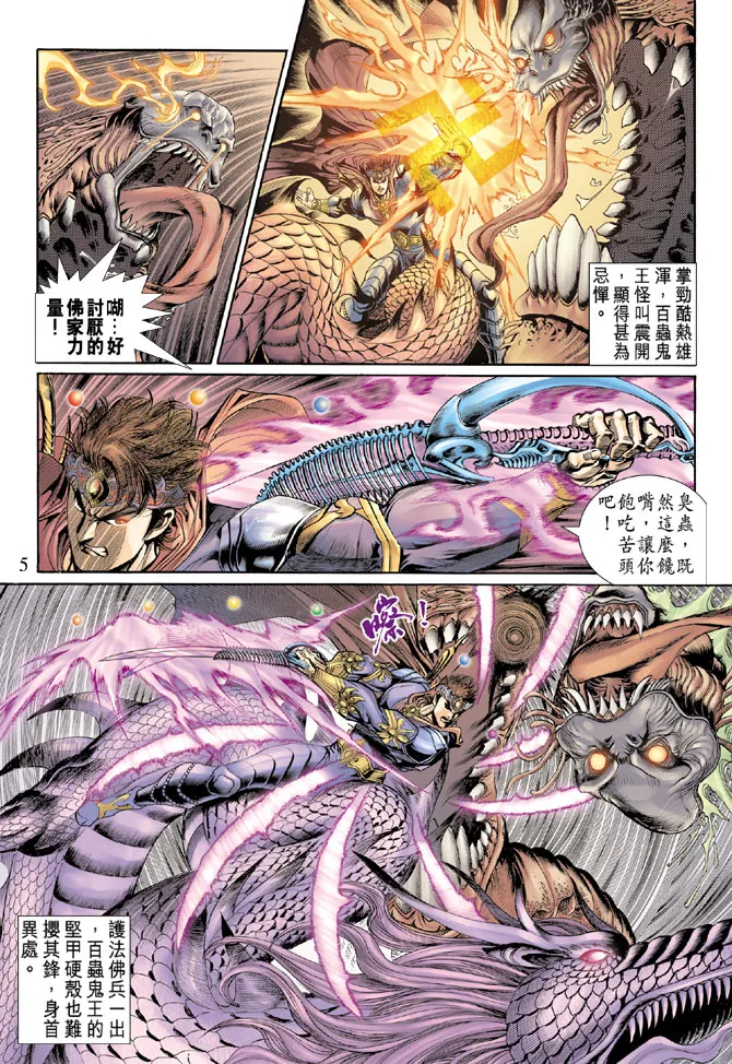 第47话 第5页