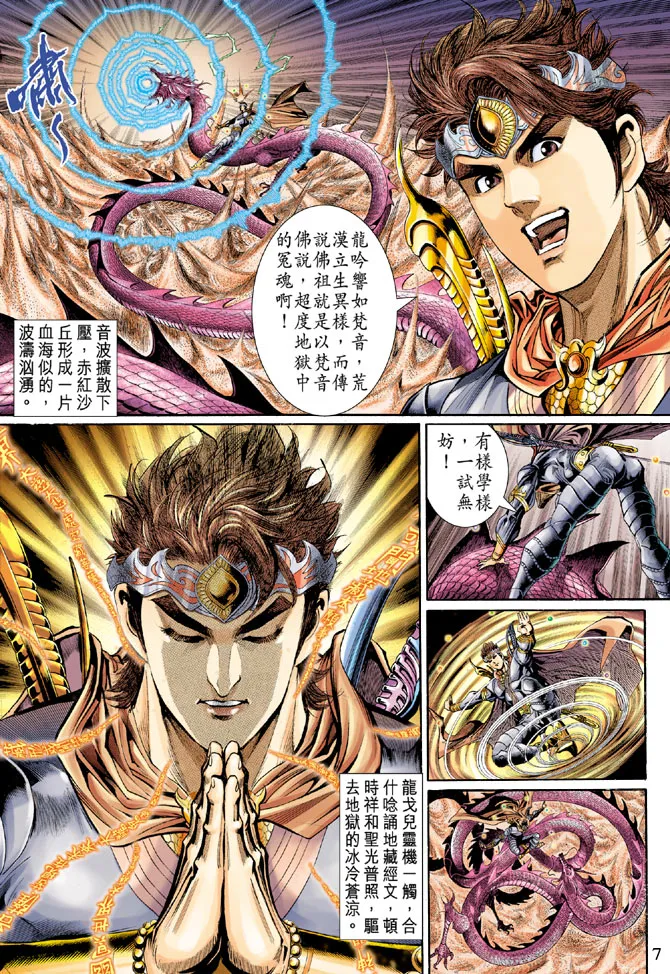 第47话 第7页