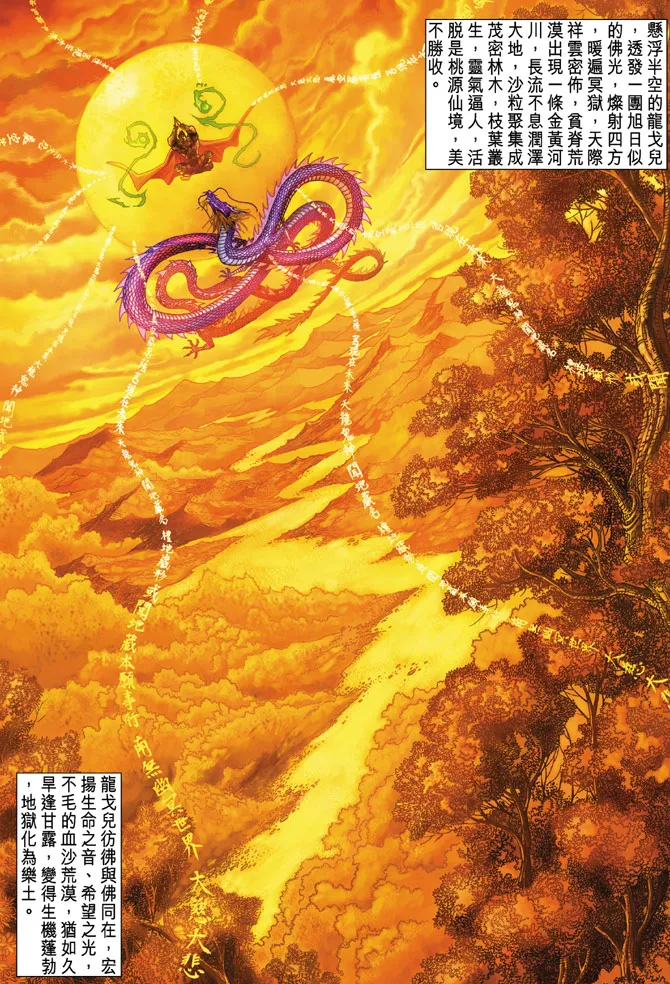 第47话 第8页