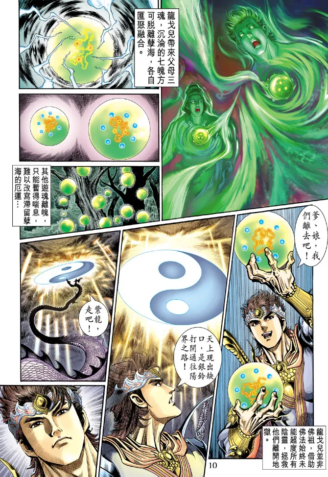 第47话 第10页