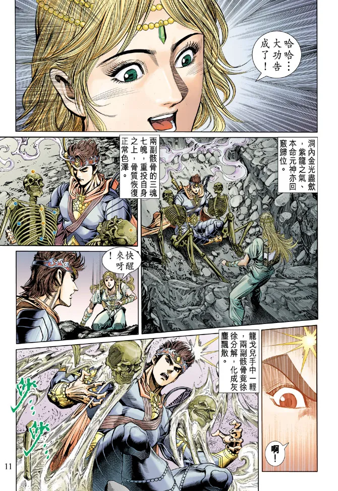 第47话 第11页