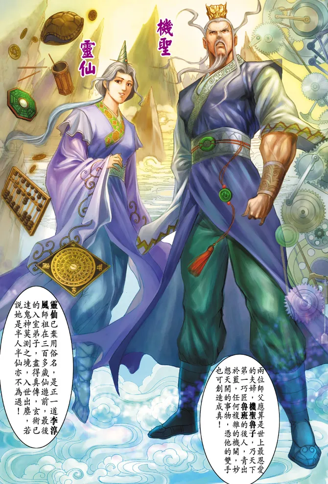 第47话 第15页