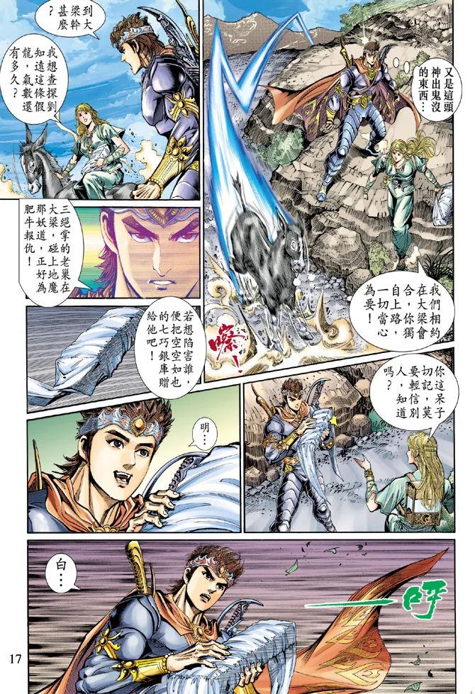 第47话 第17页