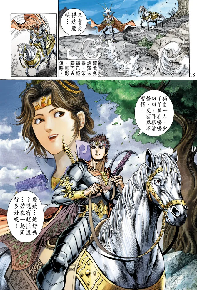 第47话 第18页