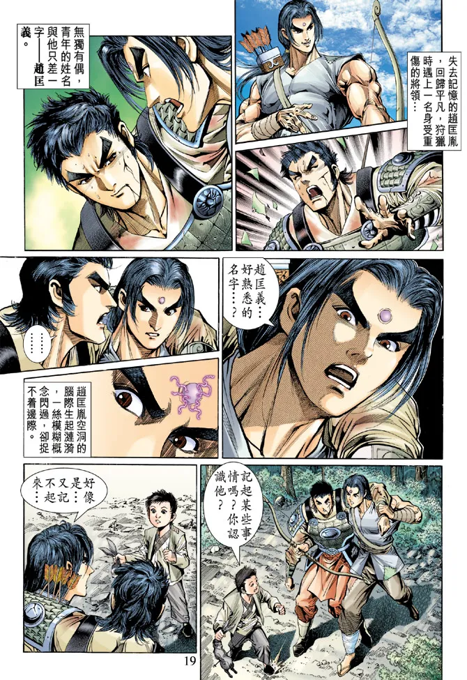 第47话 第19页