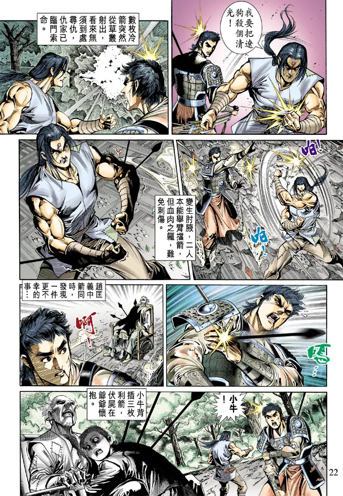 第47话 第22页