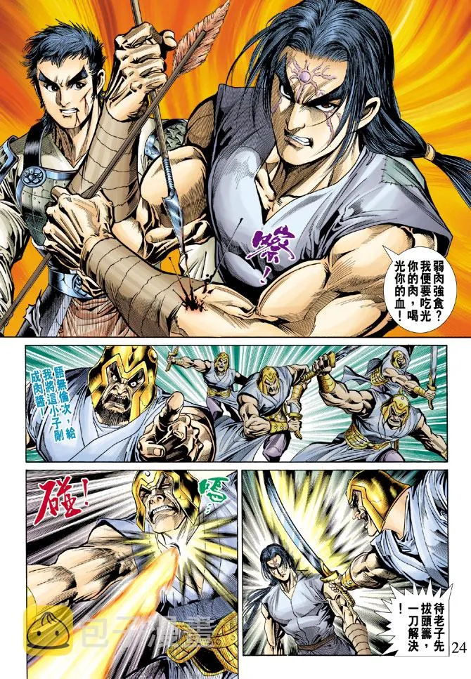 第47话 第24页