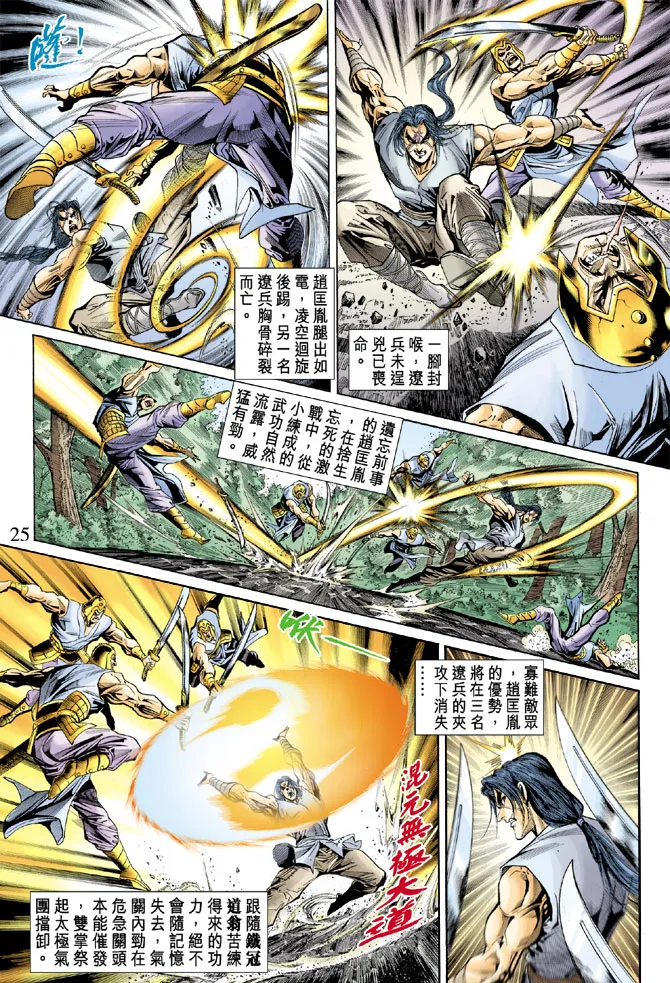第47话 第25页