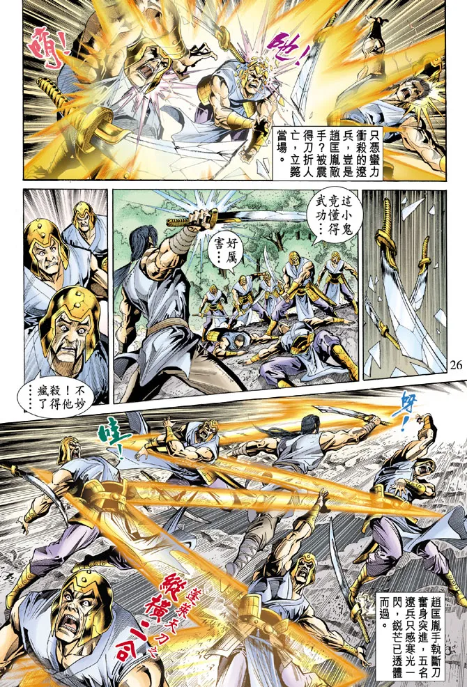 第47话 第26页